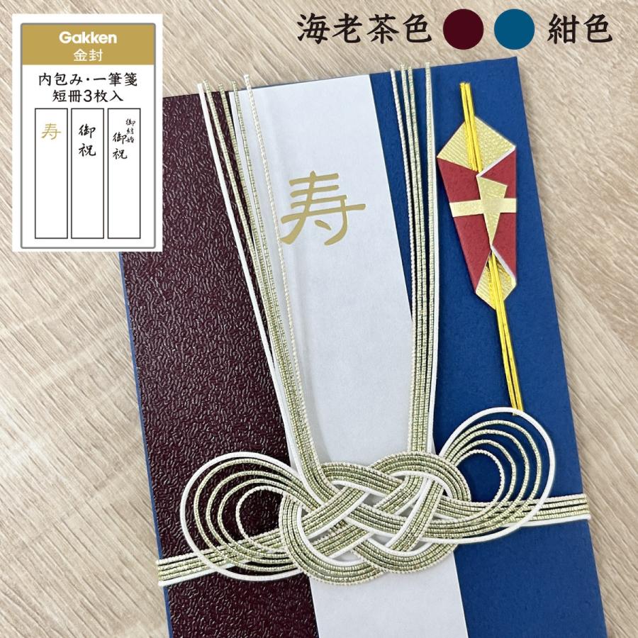 金封 御祝儀袋 水引 のし袋 お祝い ご祝儀 袋 寿 御結婚祝 御祝 結婚祝い 学研 公式 E05501 E05502 E05503 E05504 |  | 07