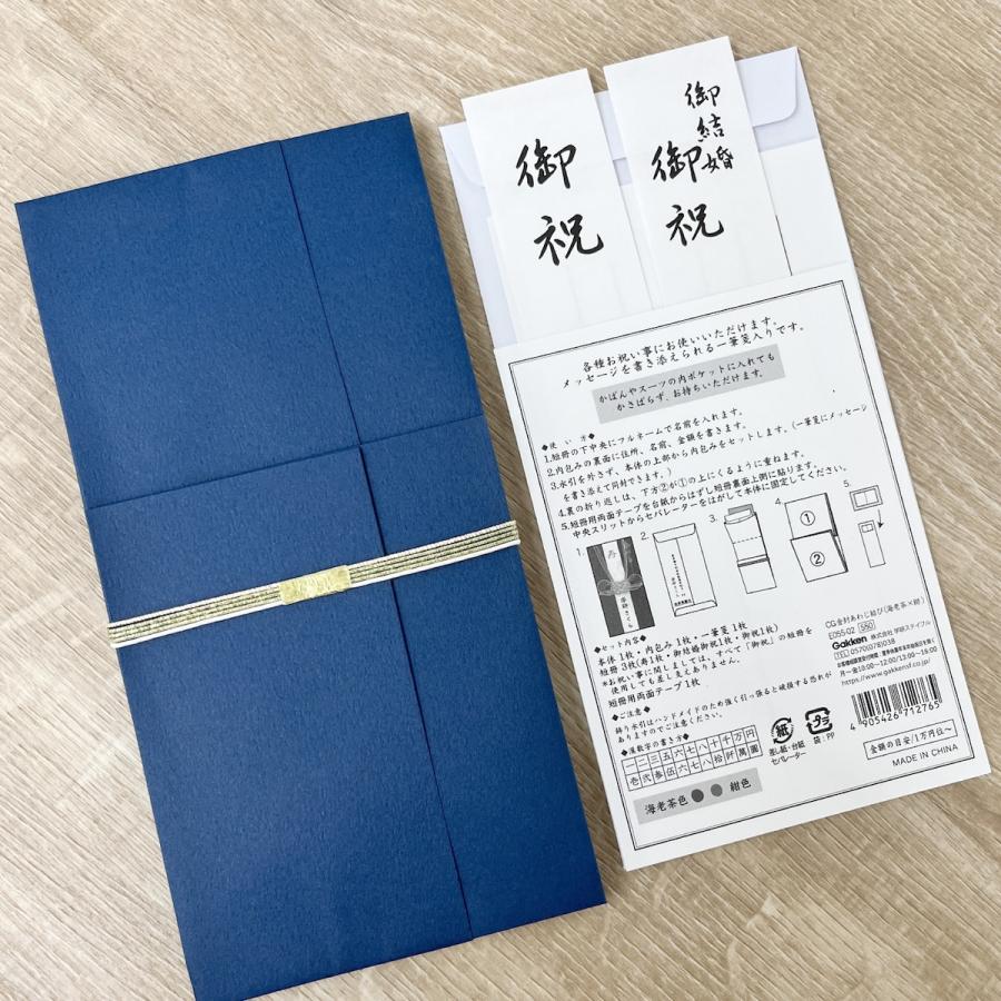 金封 御祝儀袋 水引 のし袋 お祝い ご祝儀 袋 寿 御結婚祝 御祝 結婚祝い 学研 公式 E05501 E05502 E05503 E05504 |  | 08