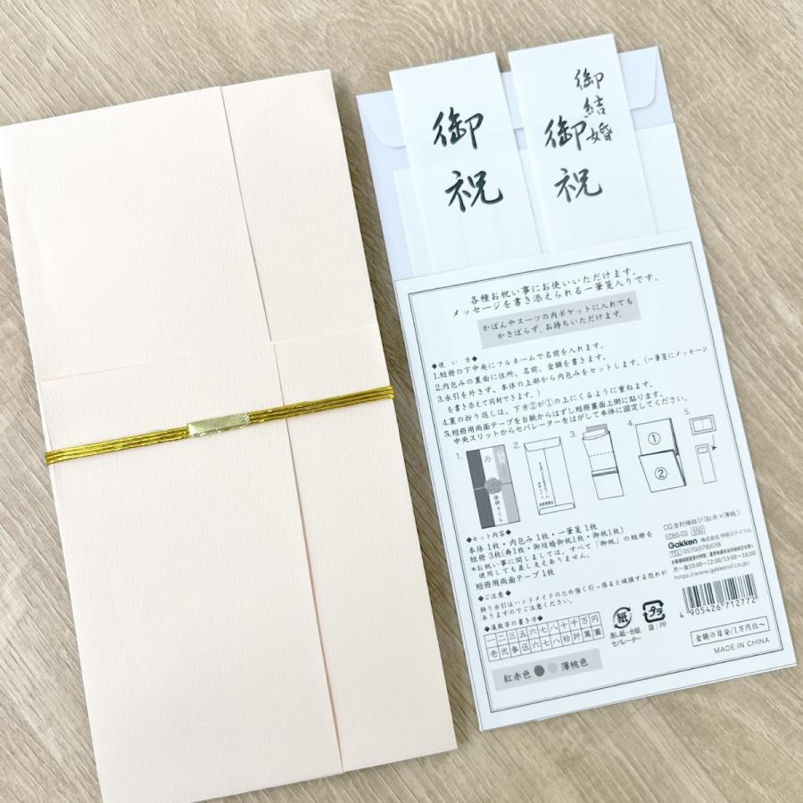 金封 御祝儀袋 水引 のし袋 お祝い ご祝儀 袋 寿 御結婚祝 御祝 結婚祝い 学研 公式 E05501 E05502 E05503 E05504 |  | 10
