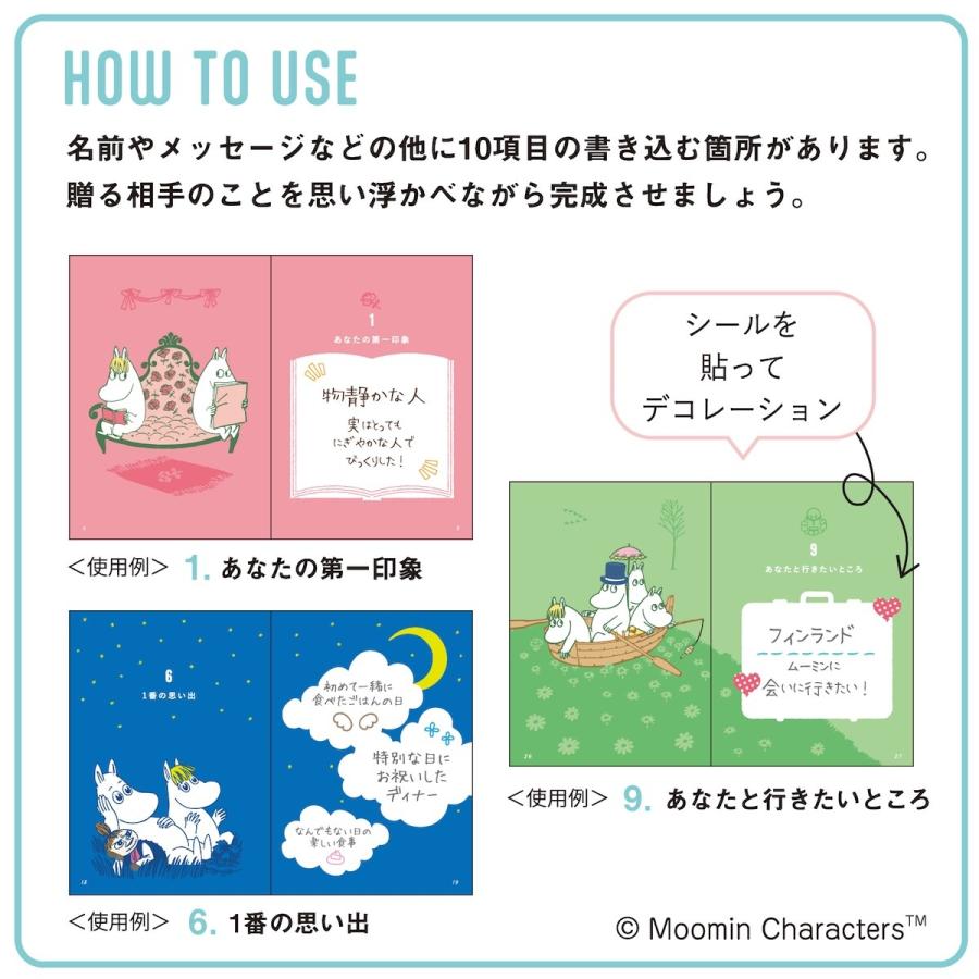 ムーミン メッセージブック カラフル メッセージカード ありがとう E11001 10のあなたのこと 多目的 カード  学研ステイフル 公式  グッズ | 学研ステイフル | 04