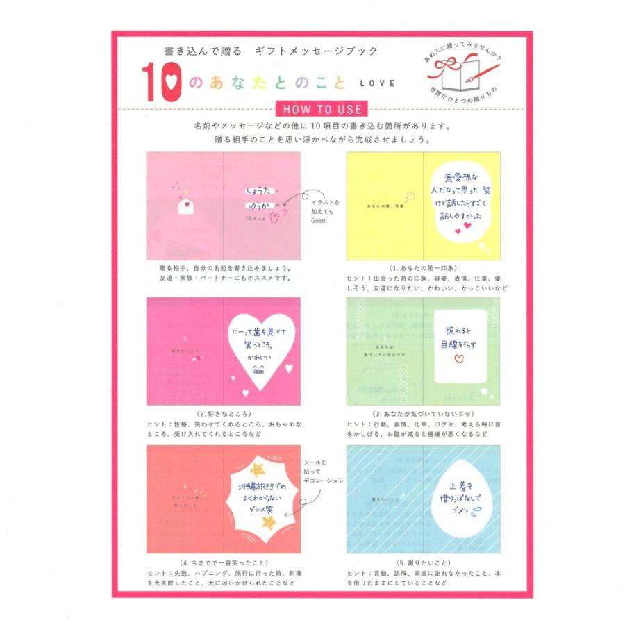 学研 公式 メッセージブック メッセージカード ありがとう メッセージ LOVE 10のあなたのこと サンキュー カード 誕生日 記念日 プレゼント ギフト E11003 | 学研ステイフル | 01
