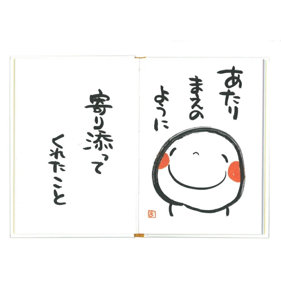 学研 公式 メッセージブック メッセージカード メッセージ 笑い文字 ありがとう サンキュー カード 誕生日 記念日 プレゼント ギフト E11004 | 学研ステイフル | 03