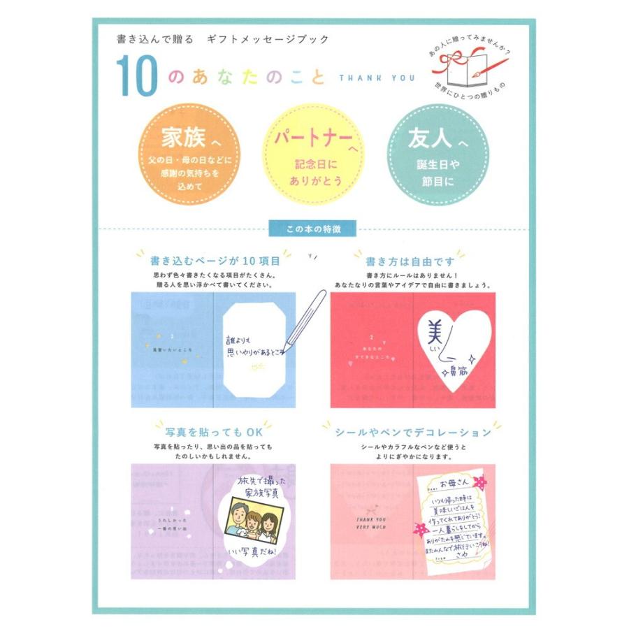 学研 公式 メッセージブック メッセージカード メッセージ ブルー 10のあなたのこと ありがとう サンキュー カード 誕生日 記念日 プレゼント ギフト E11005 | 学研ステイフル | 04
