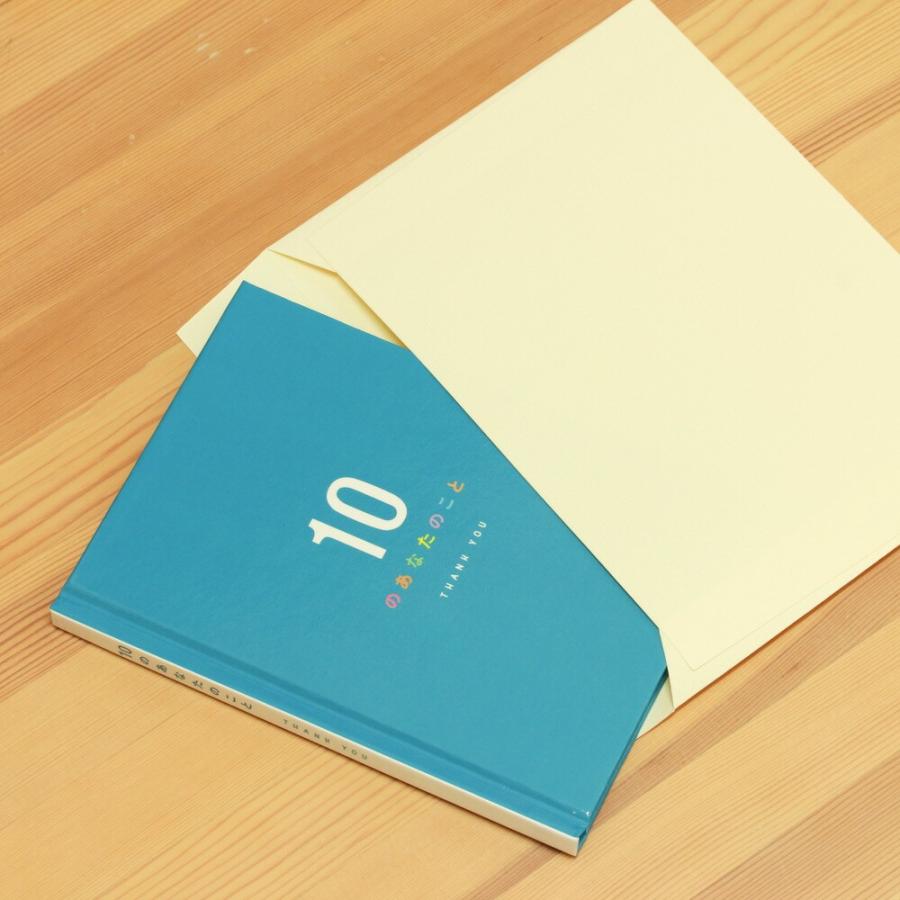 学研 公式 メッセージブック メッセージカード メッセージ ブルー 10のあなたのこと ありがとう サンキュー カード 誕生日 記念日 プレゼント ギフト E11005 | 学研ステイフル | 05