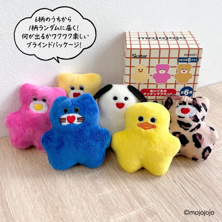 新商品 mojojojo ぬいぐるみ キッチン マグネット 全6種 Todd friends