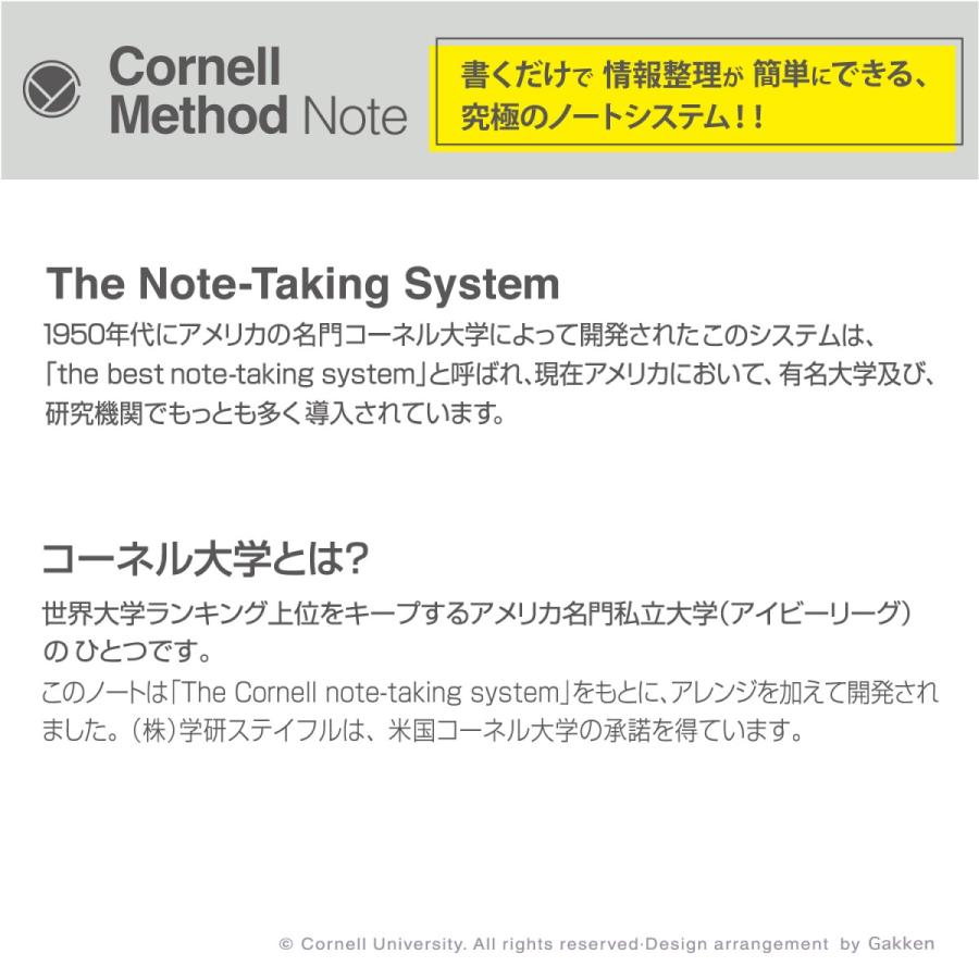 学研 公式 コーネルメソッドノート B5 綴じ コーネル式 勉強 ノート ブラック 罫線 6mm グレー B罫 ED03822 仕事 会議 ノート術 | 学研ステイフル | 03