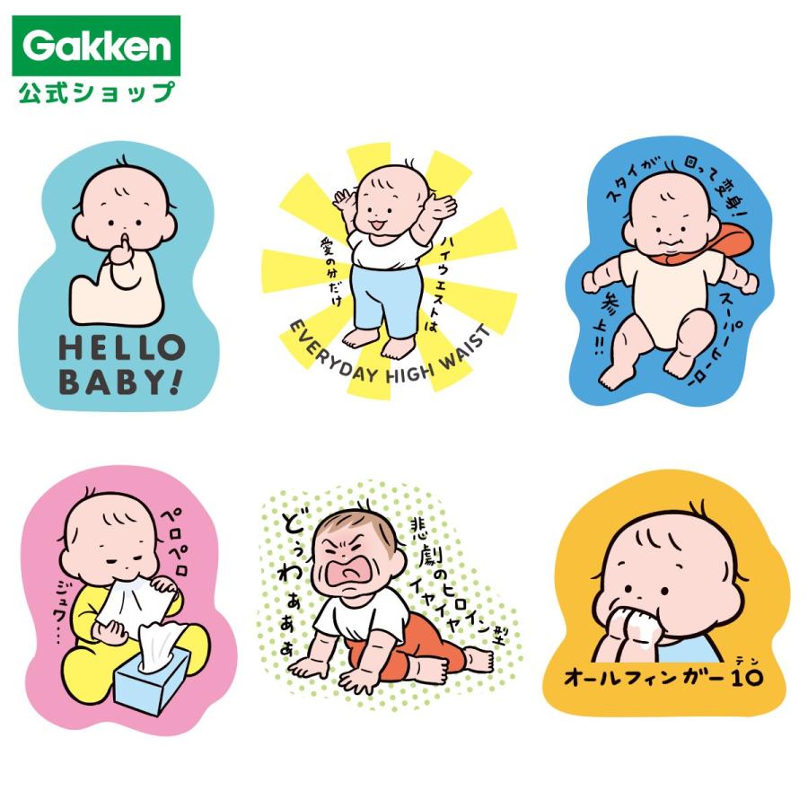 学研 公式 おおのたろう ダイカットステッカー たろう 赤ちゃん BABY シール ステッカー 文房具 文具 雑貨 絵本 グッズ キャラ | 学研ステイフル