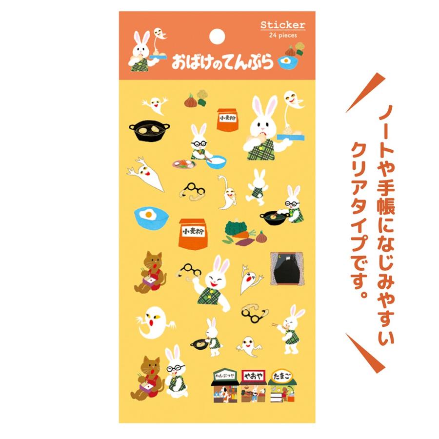学研ステイフル 学研 公式 せなけいこ シール うさこ EM03048 おばけの