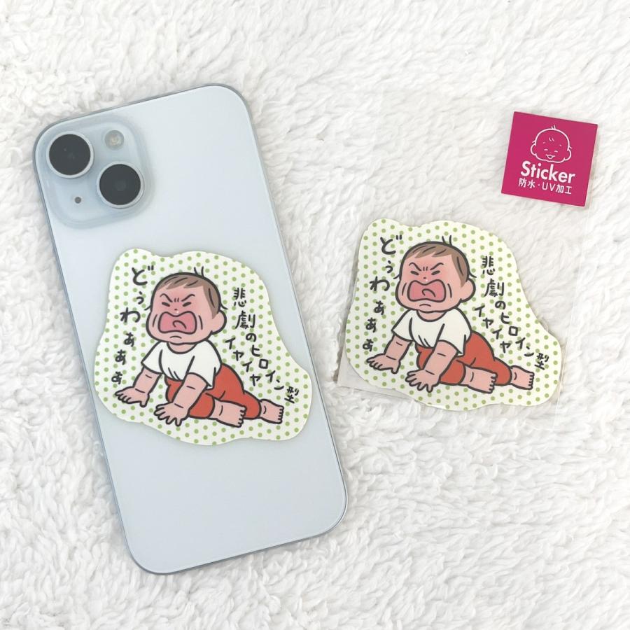 学研 公式 おおのたろう ダイカットステッカー たろう 赤ちゃん BABY シール ステッカー 文房具 文具 雑貨 絵本 グッズ キャラ | 学研ステイフル | 16