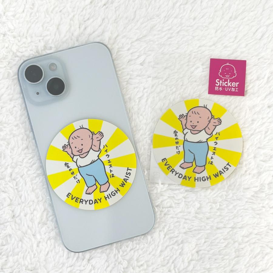 学研 公式 おおのたろう ダイカットステッカー たろう 赤ちゃん BABY シール ステッカー 文房具 文具 雑貨 絵本 グッズ キャラ | 学研ステイフル | 10