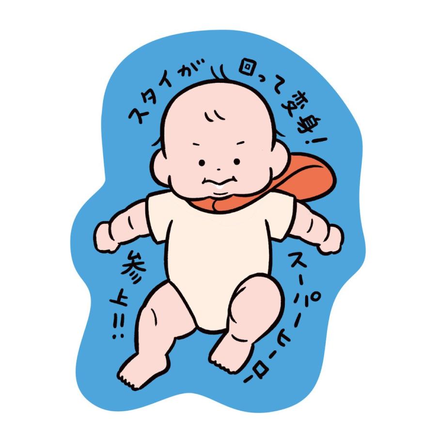 学研 公式 おおのたろう ダイカットステッカー たろう 赤ちゃん BABY シール ステッカー 文房具 文具 雑貨 絵本 グッズ キャラ | 学研ステイフル | 11