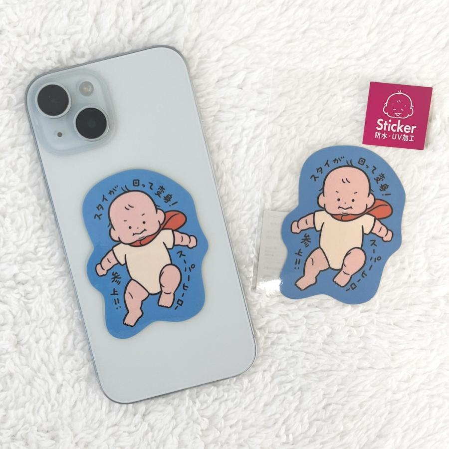 学研 公式 おおのたろう ダイカットステッカー たろう 赤ちゃん BABY シール ステッカー 文房具 文具 雑貨 絵本 グッズ キャラ | 学研ステイフル | 12