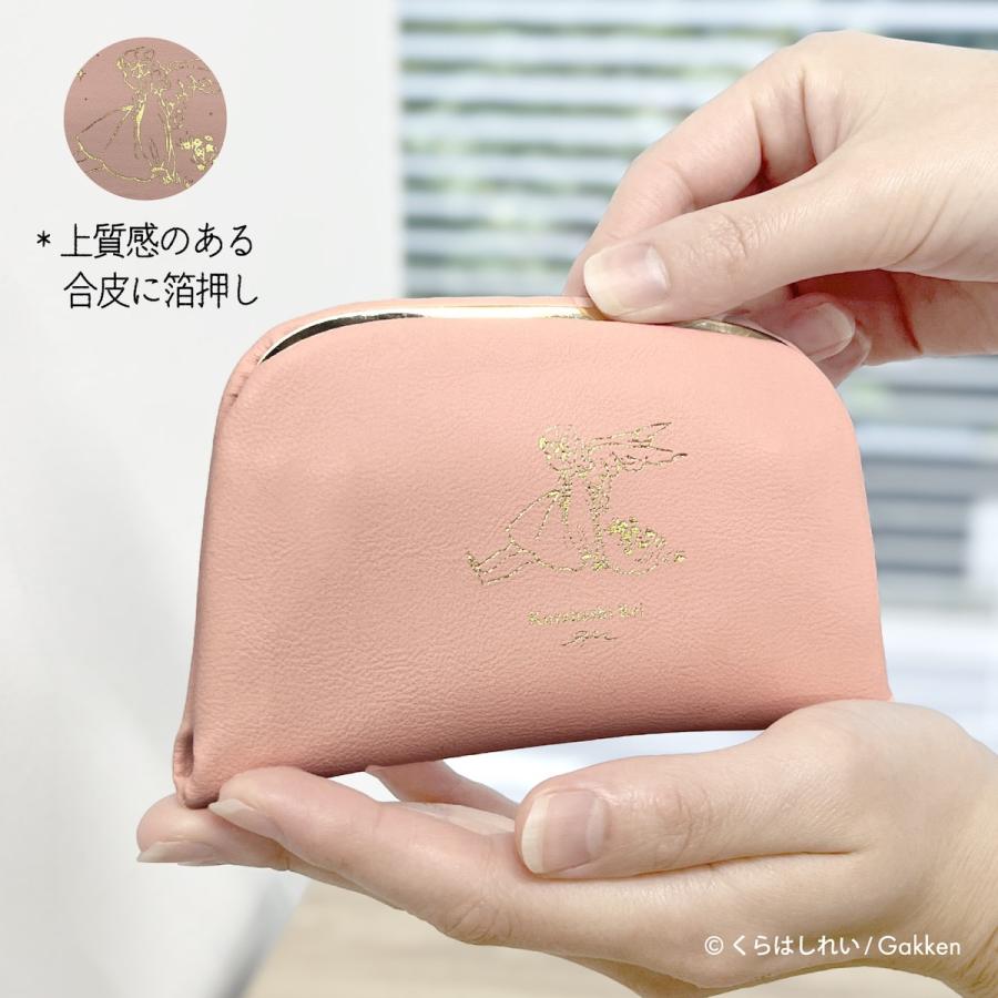 学研 公式 くらはしれい がま口 コイン ケース 合皮 小物入れ 小銭入れ
