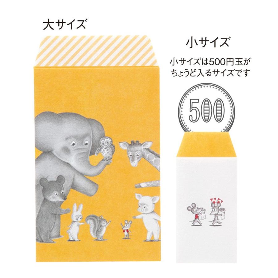 学研ステイフル 学研 公式 ねずみくんのチョッキ ぽち袋 YE FD03013