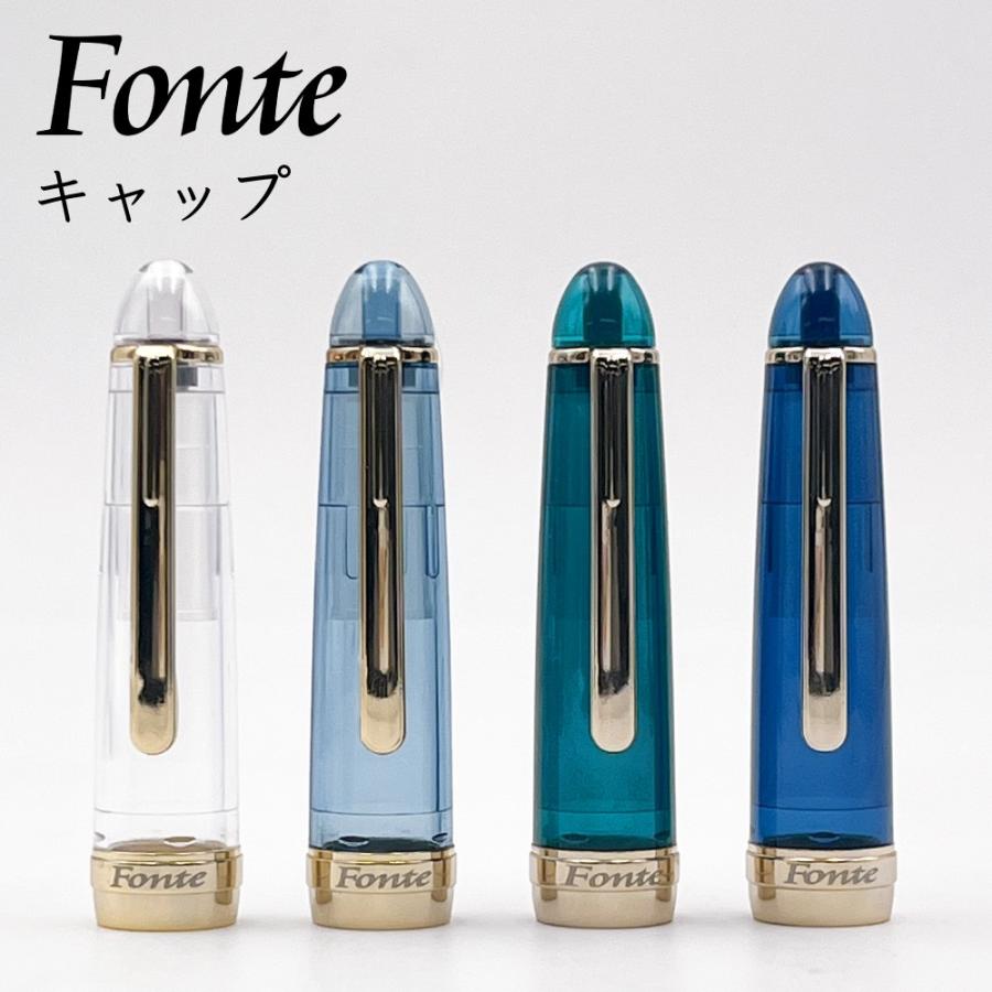 学研ステイフル 学研 公式 キャップ 万年筆 つけペン ガラスペン Fonte