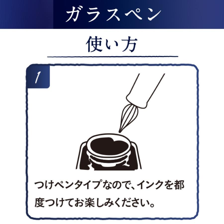 学研ステイフル 万年筆 つけペン ガラスペン Fonte ガラス ペン 本体
