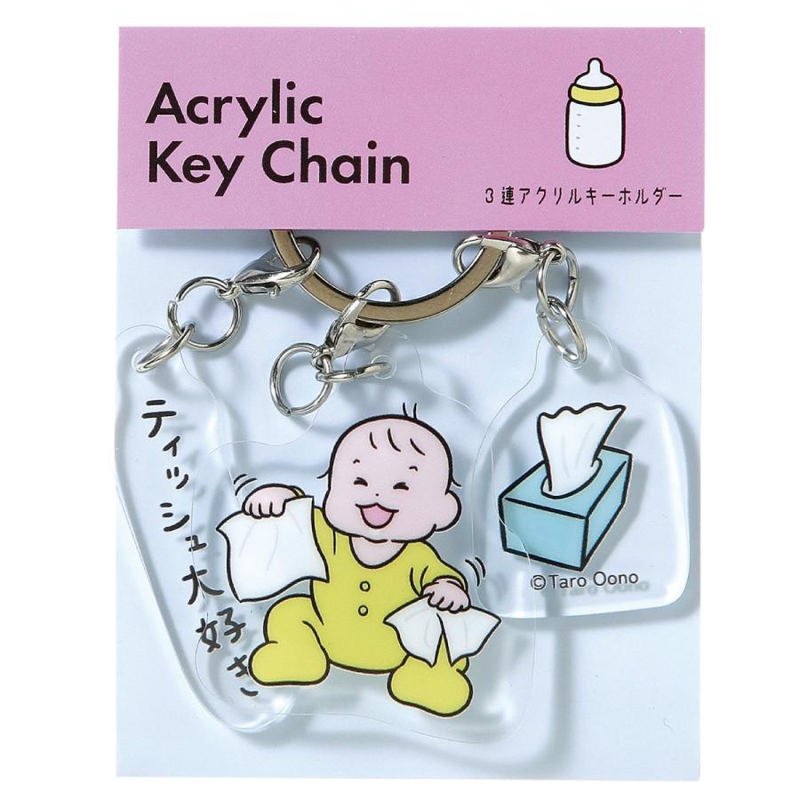 学研 公式 おおのたろう アクリルキーホルダー たろう 赤ちゃん BABY