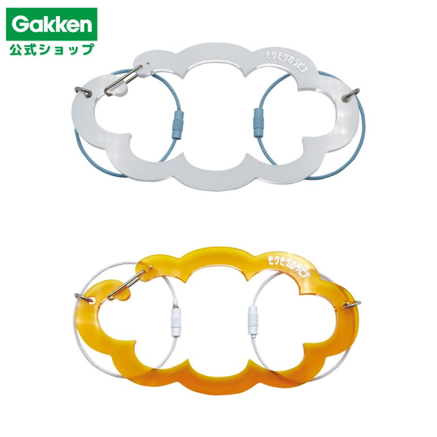 モクモク カラビナ キーホルダー バッグ キーチェーン アクセサリー チャーム 推し活 アクキー アクリル ぬいぐるみ 推しぬい ガチャ活 雑貨 学研 公式 | 