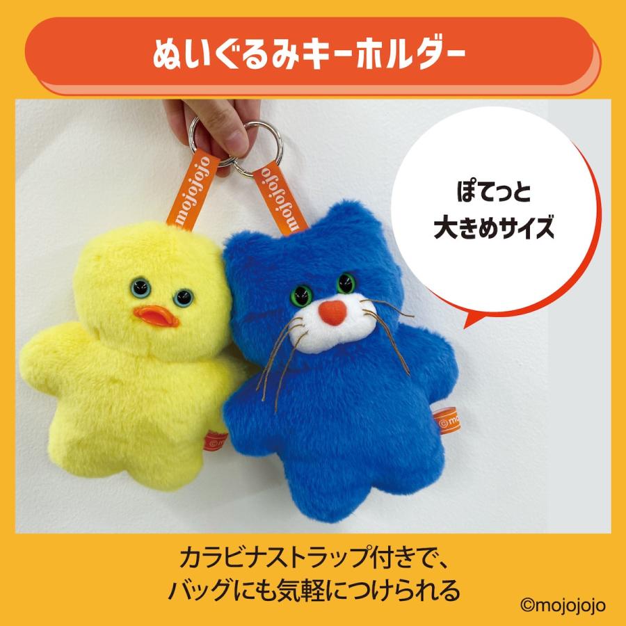 新商品 mojojojo ぬいぐるみ キーホルダー とり（イエロー）/ ねこ