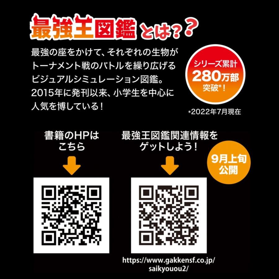 【絶版】南極老人直伝 黒流勉強法 4冊フルセット ミスターステップアップ 傑作SFアニメ映画『老人Z』サントラ盤30周年エディション発売