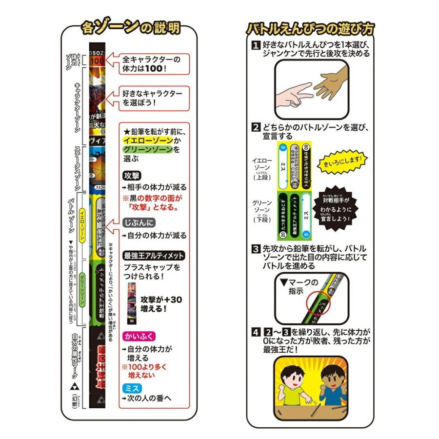 バトエン　キャップ 11個 Amazon.co.jp: 学研ステイフル 鉛筆 バトル鉛筆 キャップ 最強王