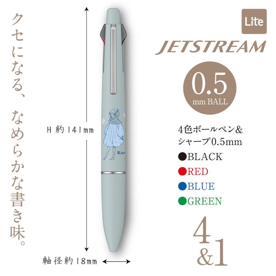 学研ステイフル くらはしれい ジェットストリーム 4＆1 三菱鉛筆