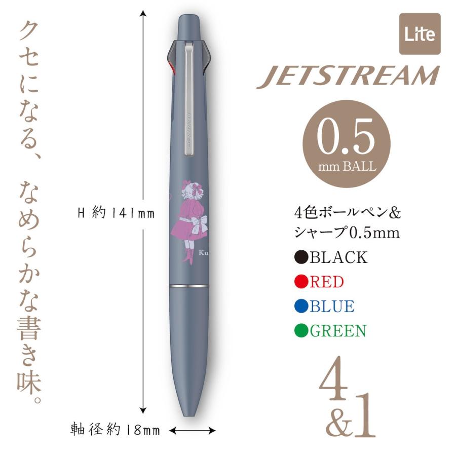 学研ステイフル 9月18日発売 くらはしれい ジェットストリーム