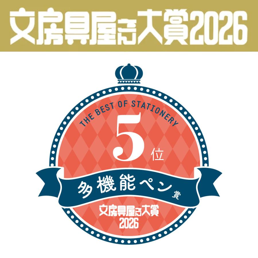 学研ステイフル くらはしれい ジェットストリーム 4＆1 三菱鉛筆