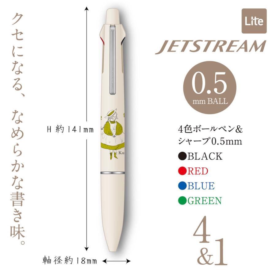 学研ステイフル くらはしれい ジェットストリーム 4＆1 三菱鉛筆