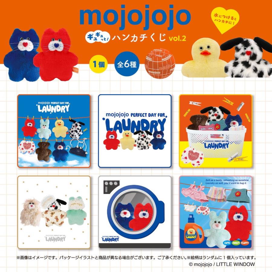mojojojo ギュギュっと！ ハンカチ くじ vol.2 グッズ モジョジョジョ