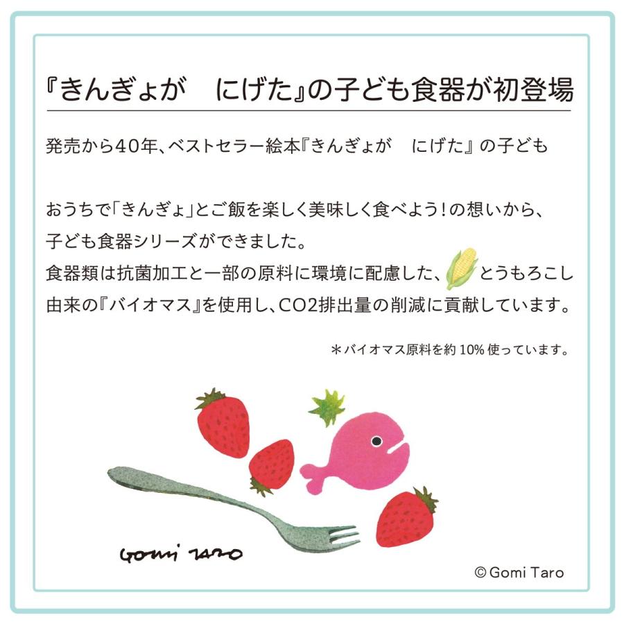 学研ステイフル 学研 公式 きんぎょがにげた グッズ スプーン フォーク