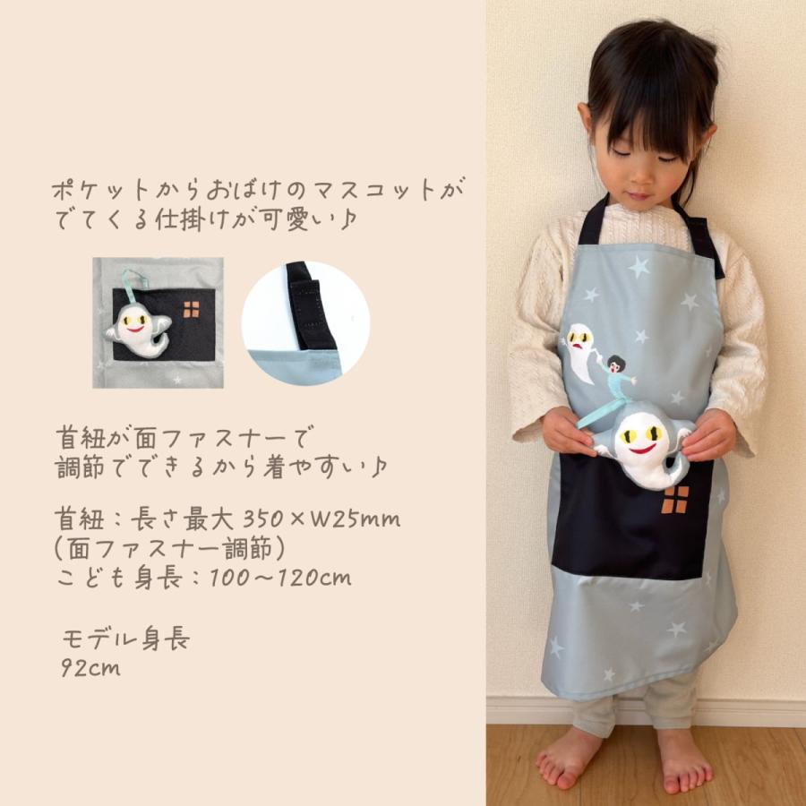 おばけちゃんエプロン 学研ステイフル 学研 公式 WEB 限定 せなけいこ グッズ ねないこ