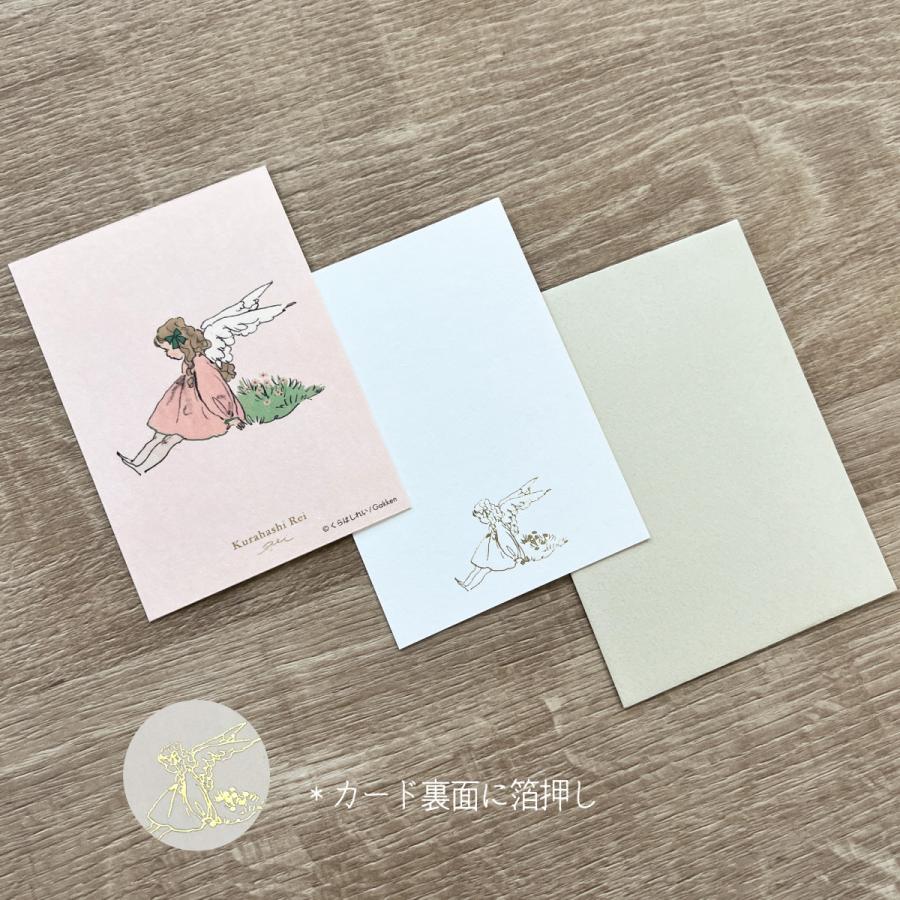 学研 公式 くらはしれい ミニ カード 箔押し加工 封筒付き 文房具 文具