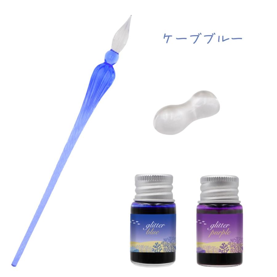 学研ステイフル ( 学研 公式 )青の ガラスペン ホライゾンブルー