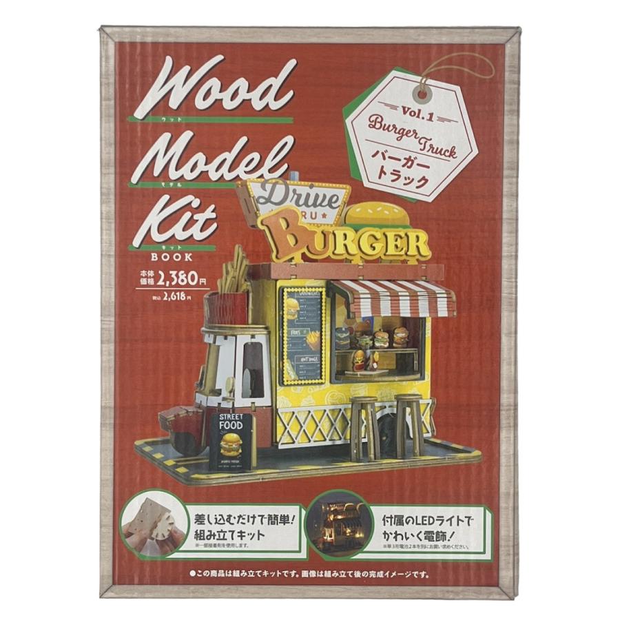 パズル ウッドモデルキットBOOK バーガートラック KO635274 15歳以上 木製 組み立てキット 日販 日本出版販売 | 学研ステイフル | 01