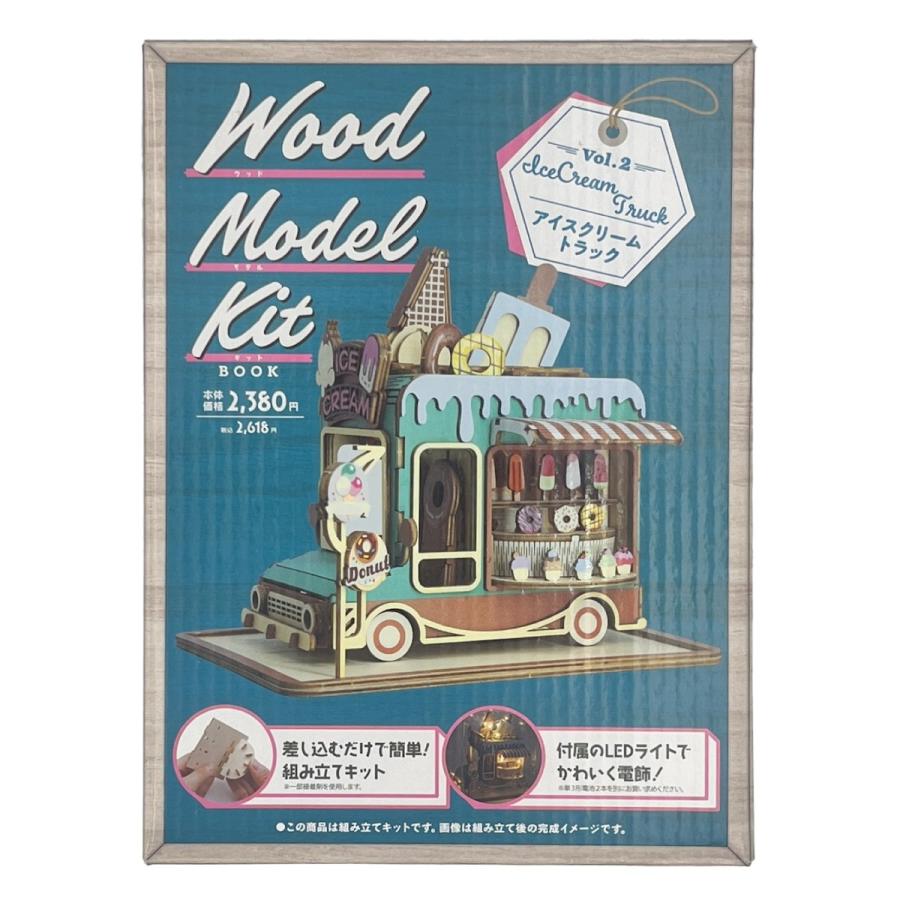 学研ステイフル パズル ウッドモデルキットBOOK アイスクリーム