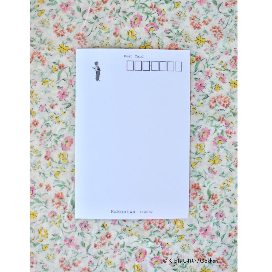 9月18日発売 くらはしれい ポストカード Kurahashirei 絵葉書