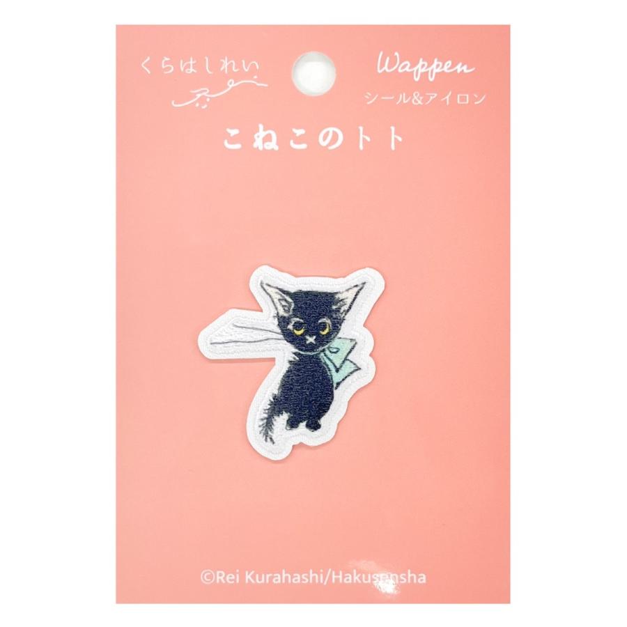 くらはしれい 刺繍 プリント ワッペン KRW 雑貨 イラスト レトロ 絵本 女の子 グッズ おしゃれ かわいい ツクリエ |  | 08