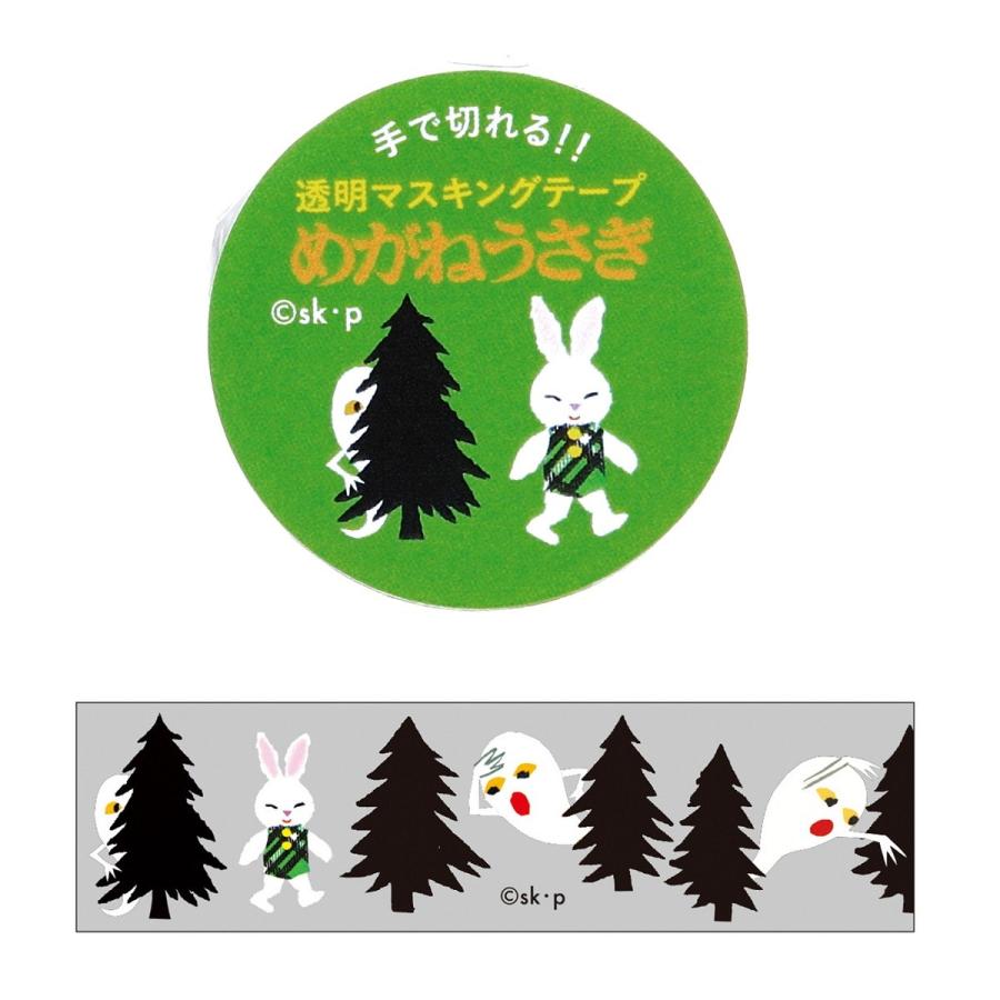 せなけいこ 透明マスキングテープ 30W 森 M05065 めがねうさぎ