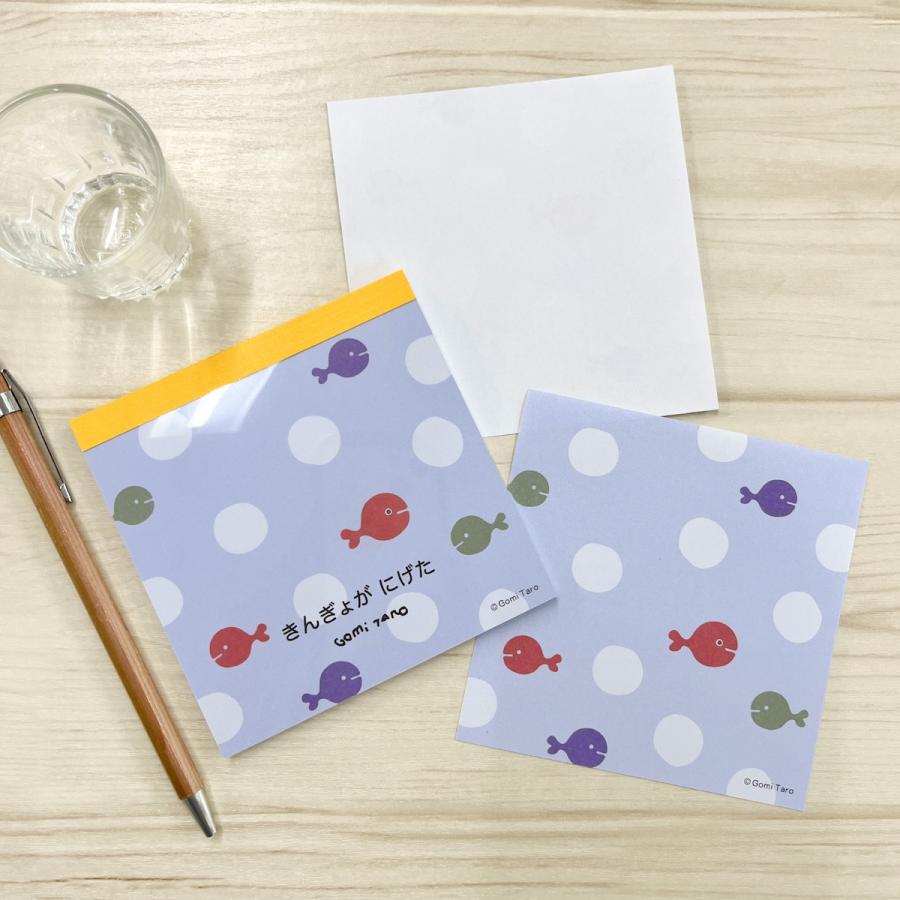 学研ステイフル 五味太郎 スクエア メモ きんぎょがにげた メモ帳 筆記