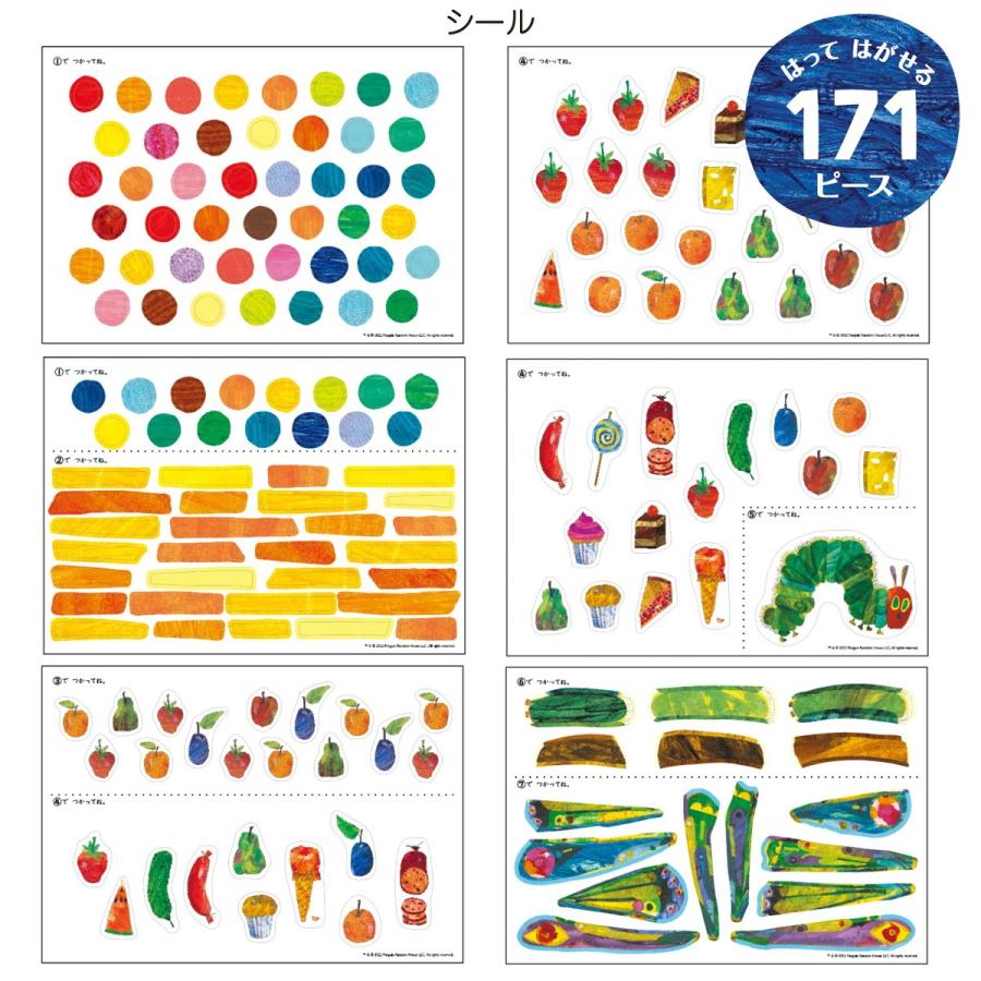 学研ステイフル はらぺこあおむし シール ブック シール帳