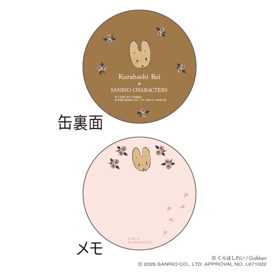 新商品 サンリオ くらはしれい 缶入りメモ ハローキティ マイメロディ