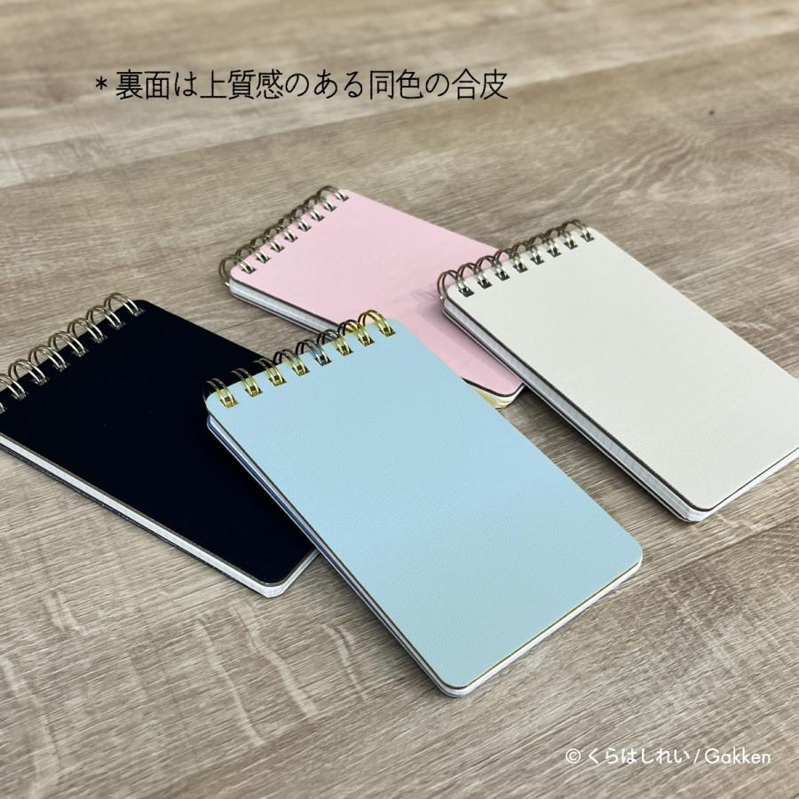 学研ステイフル 学研 公式 くらはしれい 合皮 メモ リングメモ 方眼