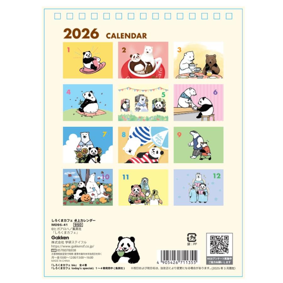 新商品 2026年カレンダー しろくまカフェ 2026年版 ヒガアロハ 卓上