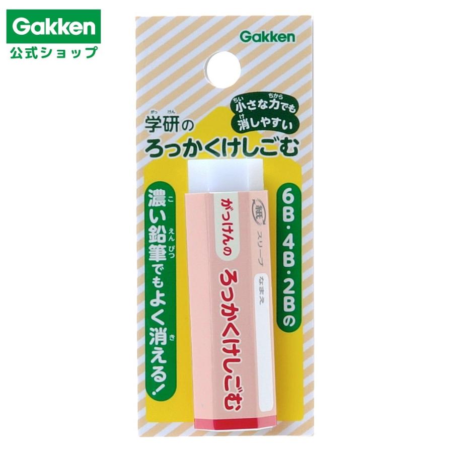 学研ステイフル 学研 公式 六角 消しゴム レッド N02041 まとまるくん