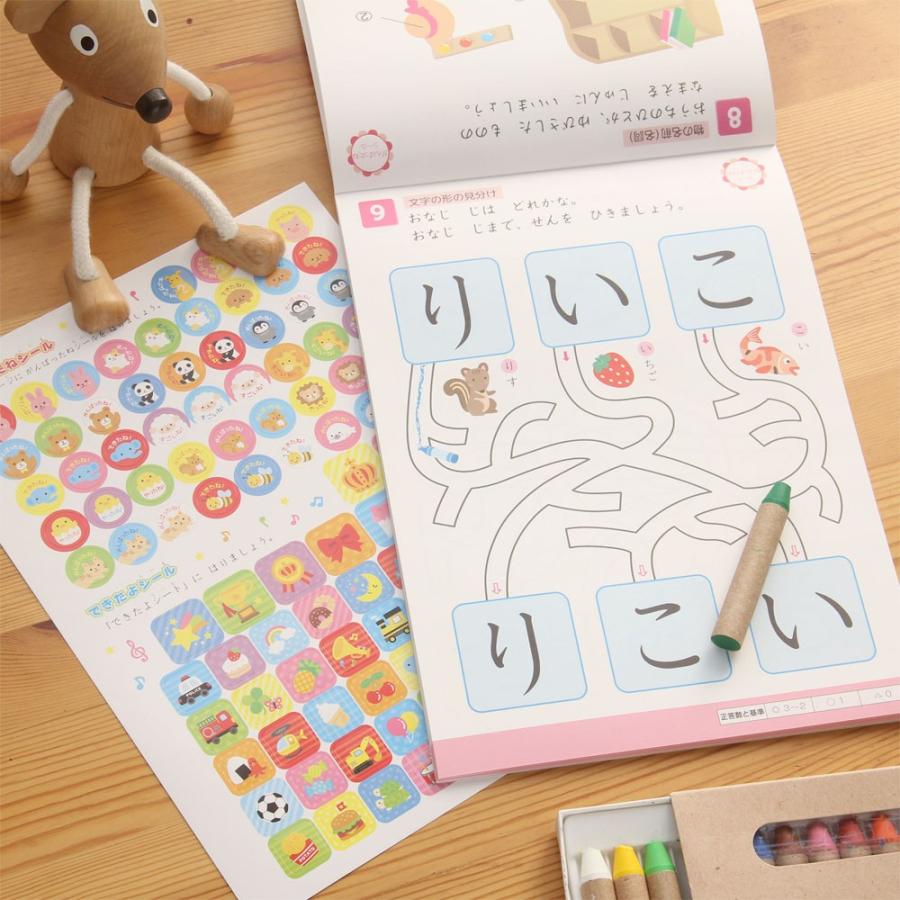 学研 公式 3歳 ワークもじN04801  知育 幼児 教材 学研 ステイフル | 学研ステイフル | 05