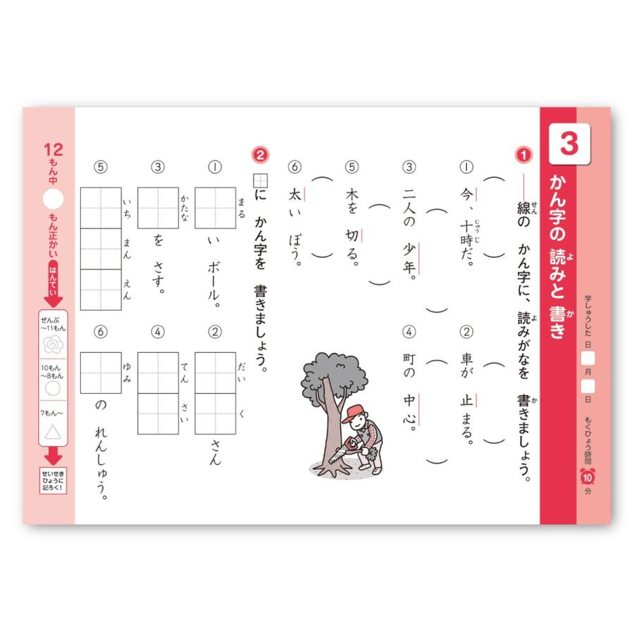 学研ステイフル 学研 公式 できたよ ドリル 小学2年 かん字 N05527