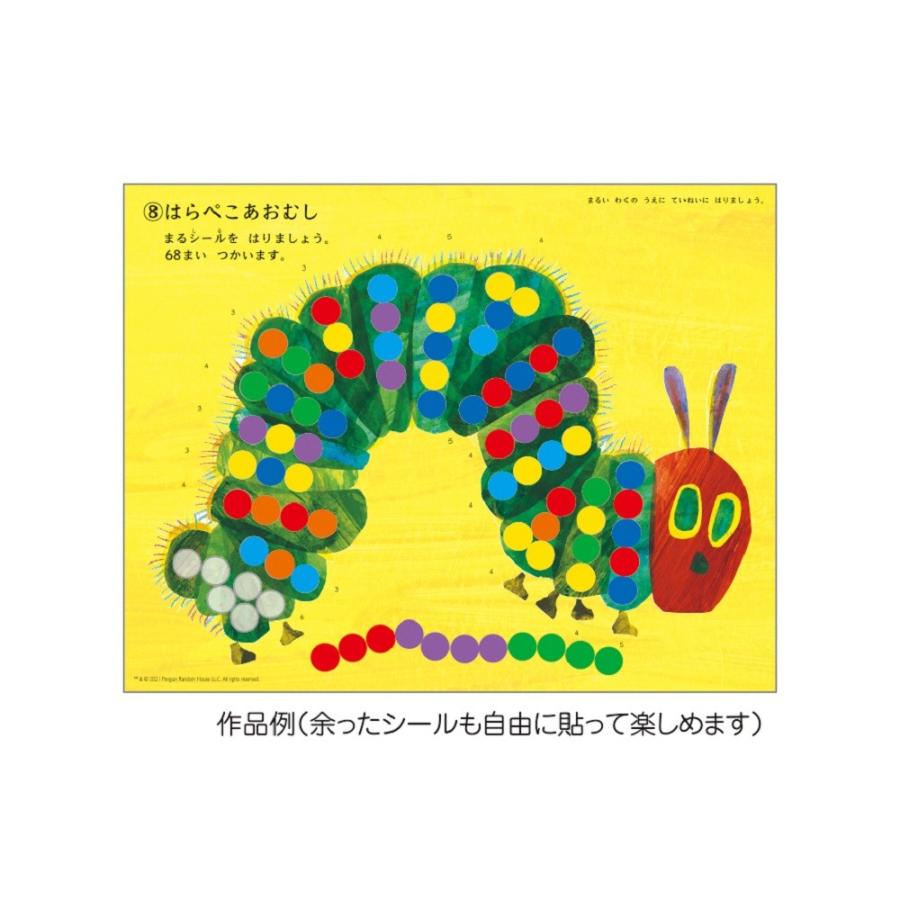 学研ステイフル 期間限定30％OFF！ はらぺこあおむし シール まるまる