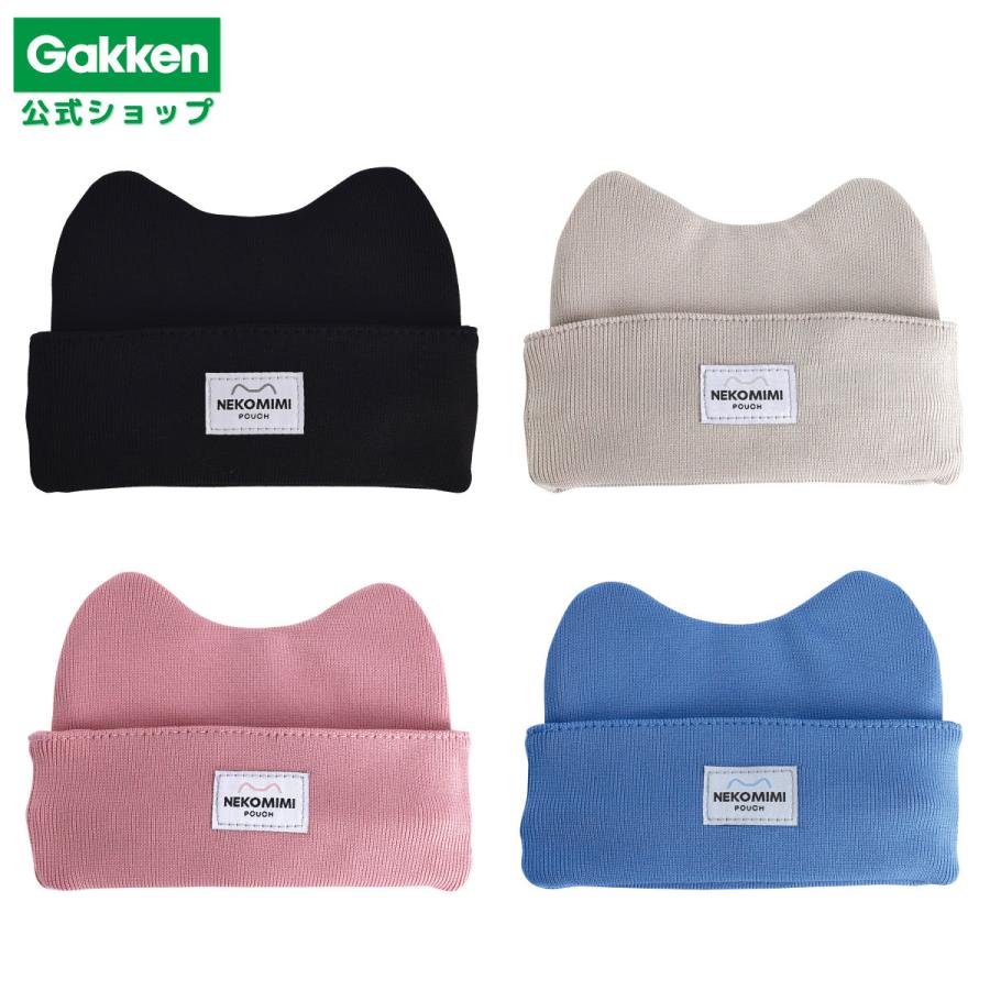 学研ステイフル 新商品 学研 公式 ノートにかぶせる 猫耳 ポーチ ペン