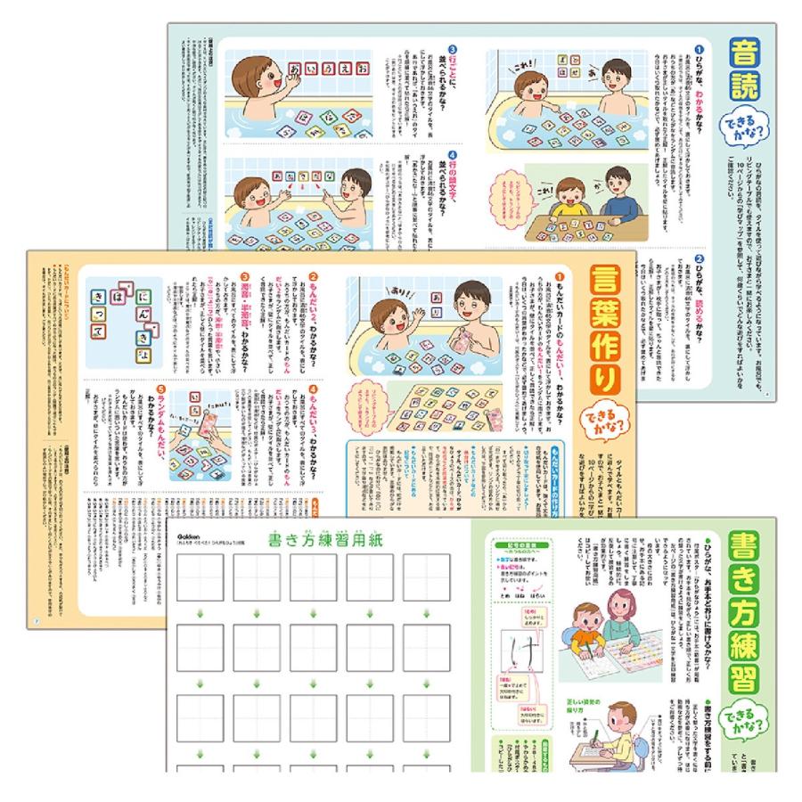 学研 公式 おふろでぺたぺた！ひらがなひょう 文字 ひらがな 学習